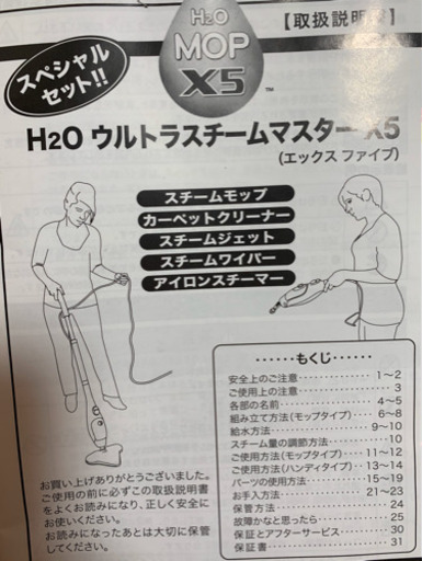 2-2   使用極少　スチームクリーナー