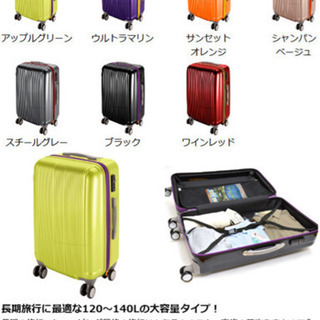 スーツケース 120L