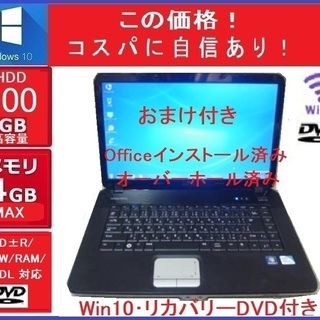 ノートＰＣ