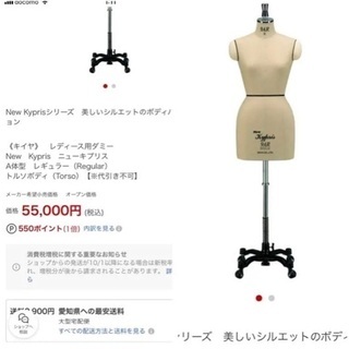 Kypris トルソー ボディ