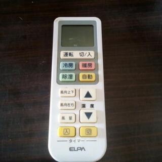 (値下げしました)ELPA 汎用　エアコンリモコン
