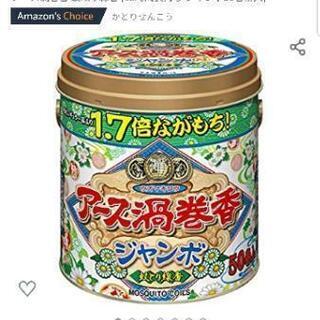 蚊取り線香 ジャンボ50巻 あげます