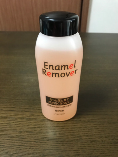 資生堂エナメルリムーバー 除光液 0ml Am 古江のネイルの中古あげます 譲ります ジモティーで不用品の処分