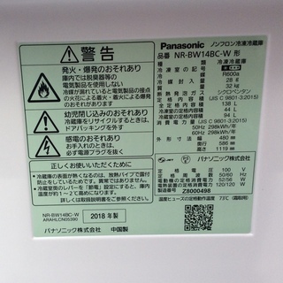 RKGRE-304】特価！Panasonic/138L 2ドア冷凍冷蔵庫/NR-BW14BC-W