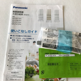 ◼︎ パナソニック　冷蔵庫　大容量　美品