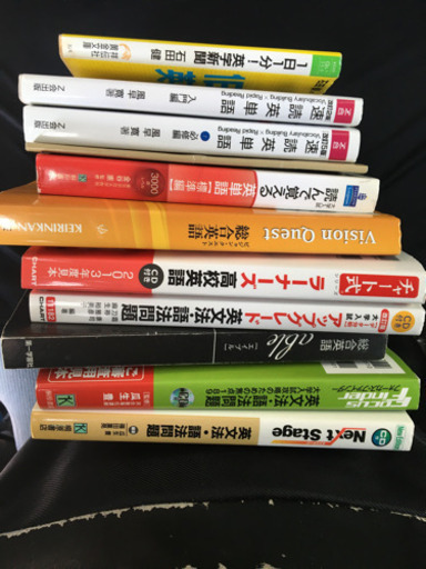 売ります 総合英語参考書 単語 文法 英文 基礎から受験迄1冊 イタ 荒川沖の参考書の中古あげます 譲ります ジモティーで不用品の処分 売ります 総合英語参考書 単語 文法 英文 基礎から受験迄1冊 イタ 荒川沖の参考書の中古あげます 譲ります ジモティーで不用品の処分