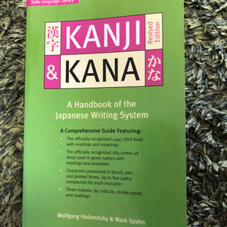 漢字の英語訳辞書　KANJI&KANA 