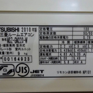 4689-0)三菱 ミツビシ ルームエアコン 霧ヶ峰 MSZ-GM220-W 2010年製 6～8畳