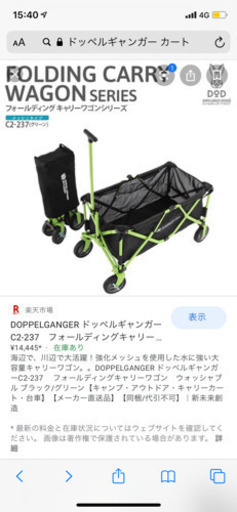 ドッペルギャンガー　カート