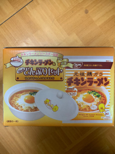 限定品☆ 未使用　チキンラーメンどんぶり