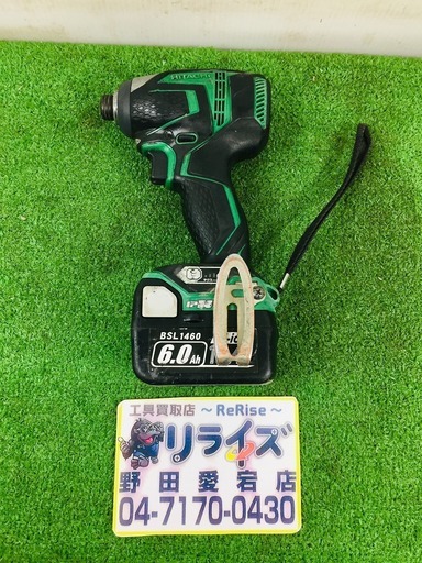 日立 WH14DDL インパクトドライバー【リライズ野田愛宕店】【店頭取引限定】【中古】