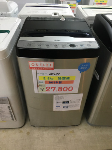 Haier  5.5kg洗濯機 2019年製