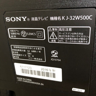 ソニー 32V型液晶テレビ ブラビア KJ-32W500C ハイビジョン 外付けHDD