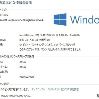 売却済み。ご覧頂きありがとうございました。【全国配送も可能！送料も無料です！ASUS X555LA 第四世代i5 RAM8GB 新品SSD240GB】一宮市のパソコン修理ならMr.Carnival（ミスカニ）です！PC修理・販売、iPhone&iPad修理店【PayPay&メルペイ&各種クレジット払い使えます！】店頭在庫PCのご紹介です！受け渡しは店舗にて(^^)/【エイスース 黒 モノトーン RAM８GB/新品SSD240GB】 売却済み。ご覧頂きありがとうございました。【全国配送も可能！送料も