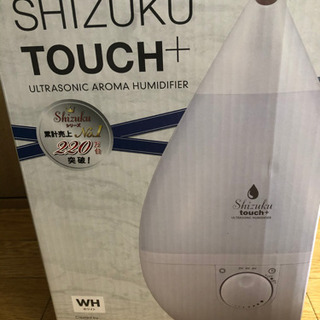 shizuku touchの加湿器　