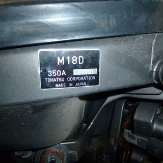その他 船外機 トーハツ TOHATSU 18馬力 350A－L足