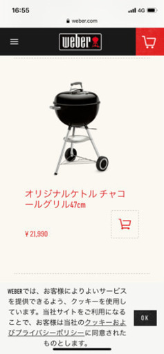 Weber•ウェーバーグリル•取りに来てくれる方限定