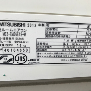 お薦め品‼️三菱 霧ヶ峰 ルームエアコン 15-23畳用 5.6kW 2013年
