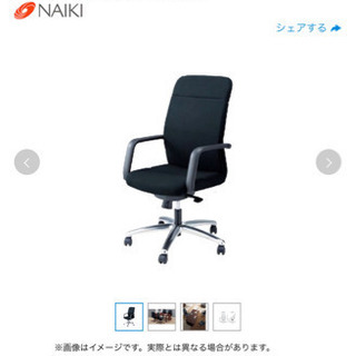椅子 マネージメントチェア 未使用 展示品 ナイキ