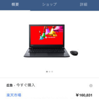 今日来れる方22時まで3万円に値下げします