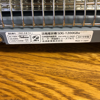 高須産業(TSK) 涼風暖房機 浴室用暖房機　防水仕様 ホワイト SDG-1200GBM
