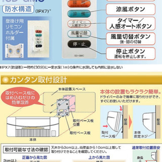 高須産業(TSK) 涼風暖房機 浴室用暖房機　防水仕様 ホワイト SDG-1200GBM