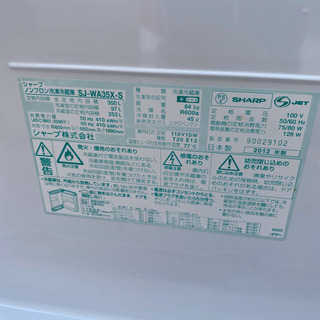 ★ シャープ 冷蔵庫 350L 3ドア 両開き どっちもドア シルバー SJ-WA35X ★