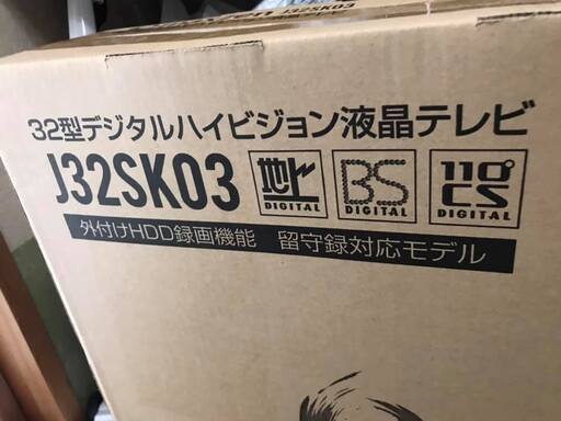maxzen J32SK03 32V型 地上・BS・110度CSデジタルハイビジョン液晶テレビ 　  新品 未開封