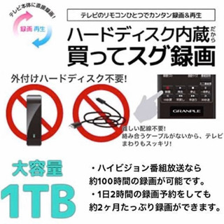 【新品】32型液晶TV 録画用ハードディスク1T内蔵