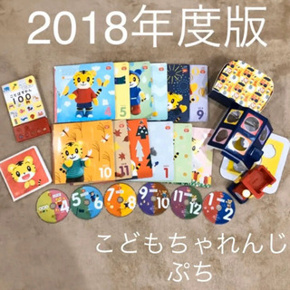 2018年度版　こどもちゃれんじ　ぷち　絵本　DVD  シュッポ...