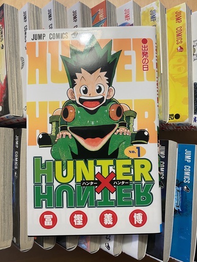 Hunter Hunter ハンターハンター1 34巻セット マメ 大橋のマンガ コミック アニメの中古あげます 譲ります ジモティーで不用品の処分