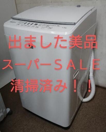 美品 ハイセンス 全自動洗濯機 2017年製 4.5kg  HW-G45E4KW