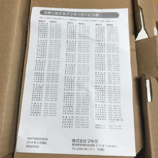 マキタ 充電式ラジオ MR106B 新品未使用 撮影の為開封