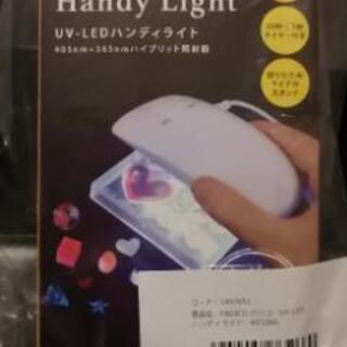 UV-LED Handy Light  UVレジン硬化ライト