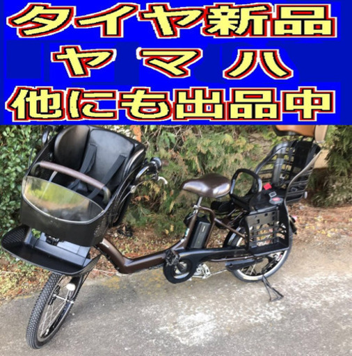 H01N電動C22Y☘️ヤマハパスキッス２０インチ充電器なし‍♂️‍♀️