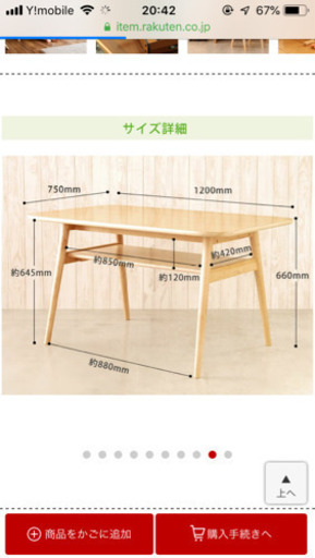 ダイニングテーブル L字ソファ 北欧風 セット