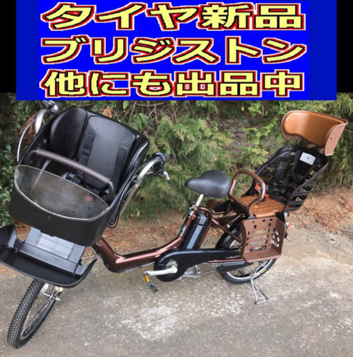 G01S電動A73Nブリジストンアンジェリーノ２０インチ‍♀️‍♂️