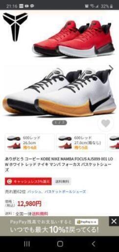 ナイキ マンバ フォーカス バスケットシューズ\n\n