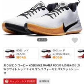ナイキ マンバ フォーカス バスケットシューズ