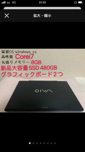 良品/大画面フルHD/高性能 i7/8G/新品SSD/MS office