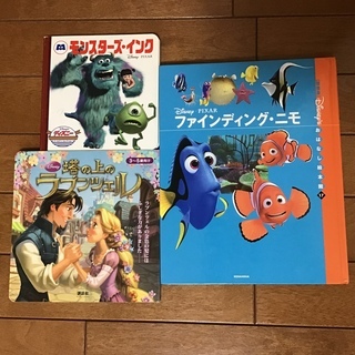 最終値下げ年中、年長さん向けディズニー子ども絵本３冊セット（ニモ...