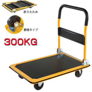 台車 300kg 大型 業務用台車 折りたたみ 軽量 静音 手押し だ