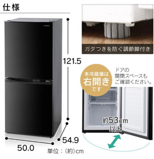 【✨未使用新品✨】2019年製‼️アイリスオオヤマの冷蔵庫