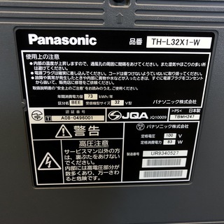 管理KRT110】Panasonic VIERA 2009年 TH-L32X1 32型 液晶テレビ 【公式