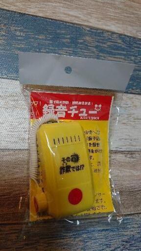 警視庁グッズ ママまる 高麗川のその他の中古あげます 譲ります ジモティーで不用品の処分