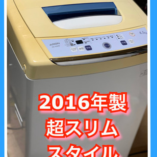 🚛配送無料🔰当日配送‼️ 2016年製 ⭐️クラス最高峰の設置面...