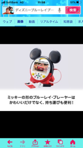 ディズニー ポータブルブルーレイプレーヤー