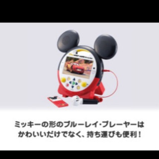 ディズニー　ポータブルブルーレイプレーヤー