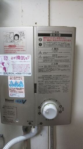 Rinnai湯沸し器↘️今週限定価格引っ越しの為