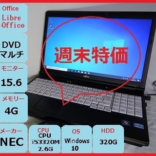 Fujitu i3/3100M 2.4G(3M)Office2019